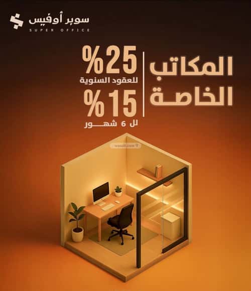 مكتب 9000 م² في السويدي