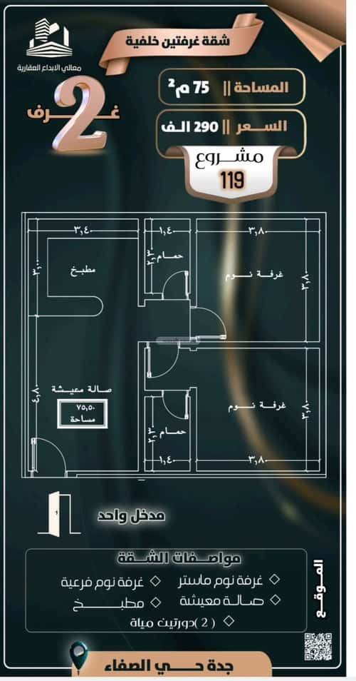 شقة بغرفتين الصفاء، شمال جدة، جدة