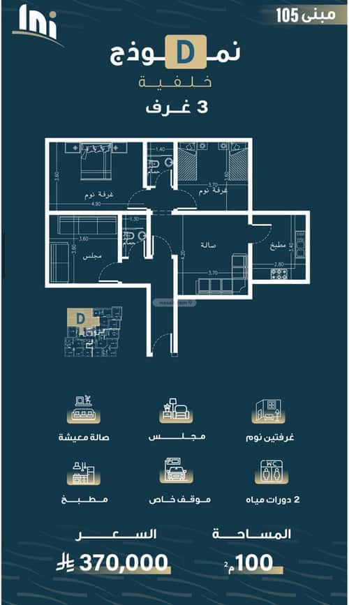 شقة ب 3 غرف النسيم، جنوب جدة، جدة