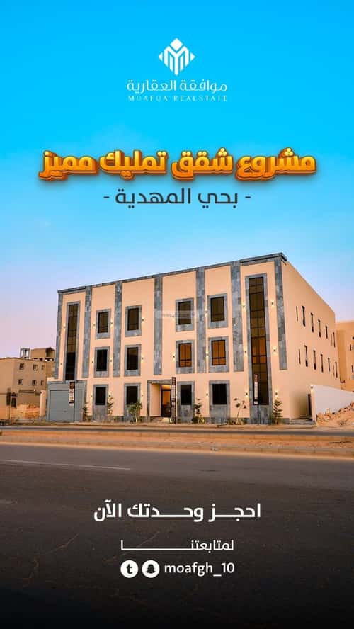 شقة ب 3 غرف المهدية، غرب الرياض، الرياض