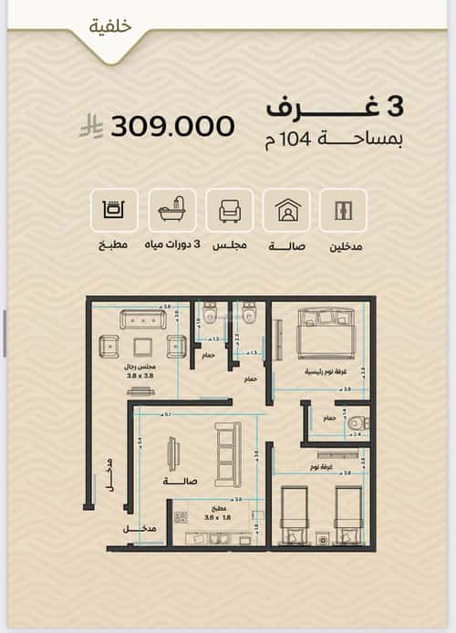 Apartment with 3 Bedrooms Meshrefah, North Jeddah, Jeddah