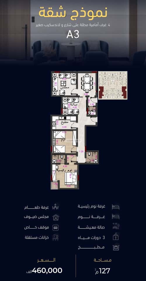 Apartment 2500 SQM with 4 Bedrooms Meshrefah, North Jeddah, Jeddah