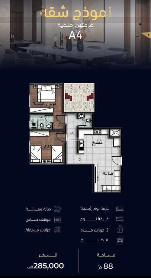 شقة 2 غرف في مشرفة