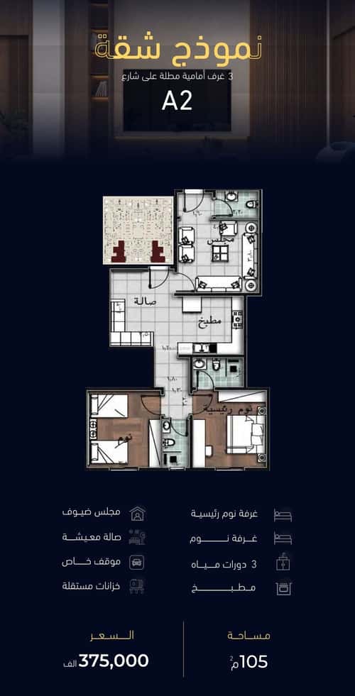 شقة 1263 متر مربع ب 3 غرف النسيم، جنوب جدة، جدة