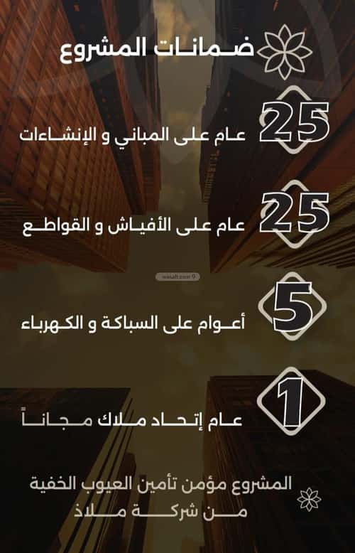 شقة 4 غرف في الصفاء