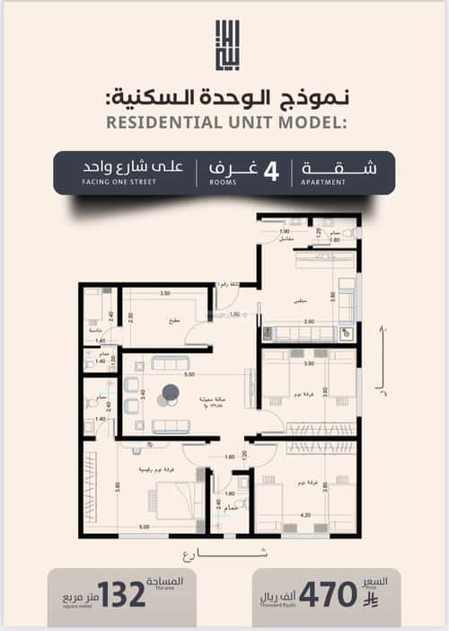 4 bedroom apartment in Al Safaa