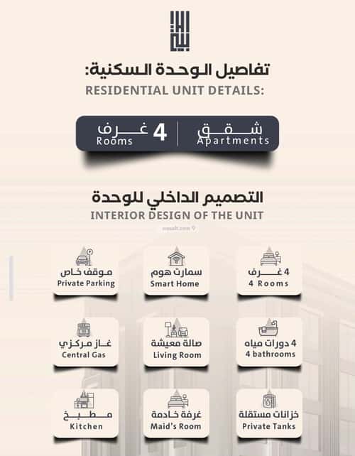 شقة ب 4 غرف الصفاء، شمال جدة، جدة