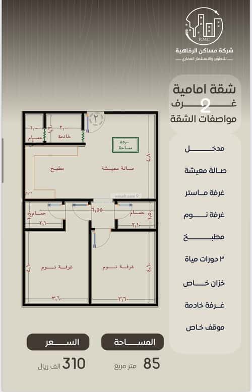 2 bedroom apartment in Al Nuzhah
