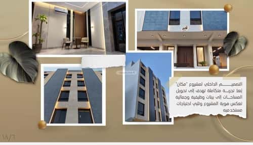 شقة ب 3 غرف المروة، شمال جدة، جدة