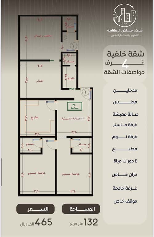 Apartment 624 SQM with 4 Bedrooms Al Nuzha, North Jeddah, Jeddah