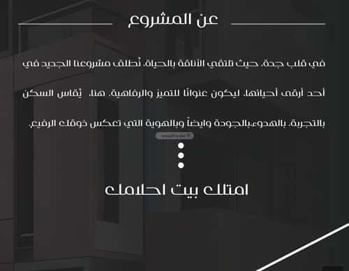 4 bedroom apartment in Al Nuzhah