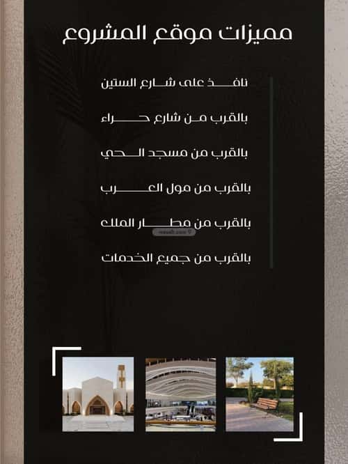 شقة 4 غرف في النزهة