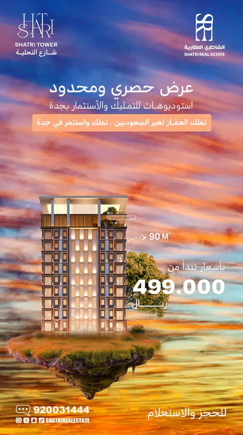 Building 1740 SQM Facing North Al Andulus, North Jeddah, Jeddah