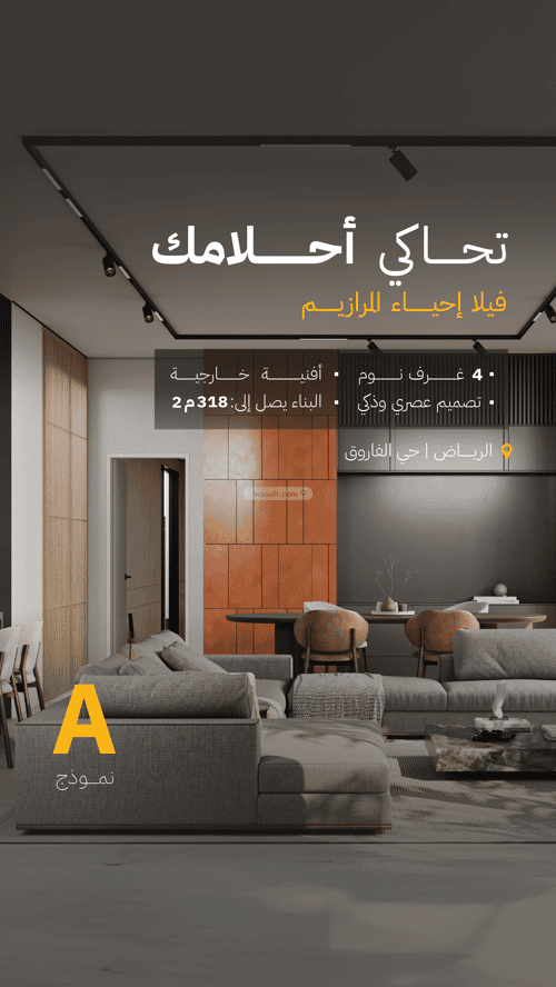 Villa 260 SQM Facing South East on 25m Width Street Al-Faruq, Central Riyadh, Riyadh