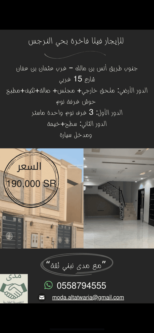 فيلا 307.5 متر مربع واجهة غربية ب 4 غرف النرجس، شمال الرياض، الرياض