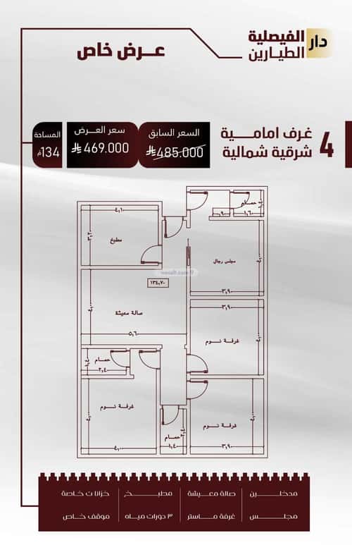 شقة ب 4 غرف الفيصلية، شمال جدة، جدة