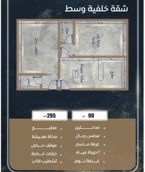 شقة بغرفتين الصواري، شمال جدة، جدة