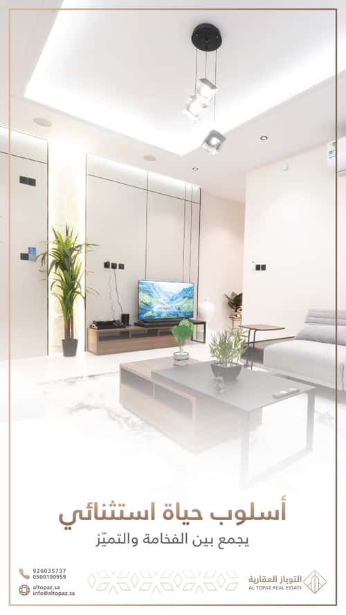 شقة 5 غرف في الصواري