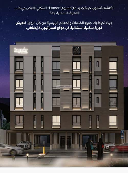 شقة 3 غرف في مشرفة