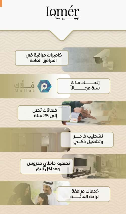 شقة 3 غرف في مشرفة