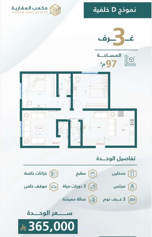 شقة 3 غرف في الصفاء