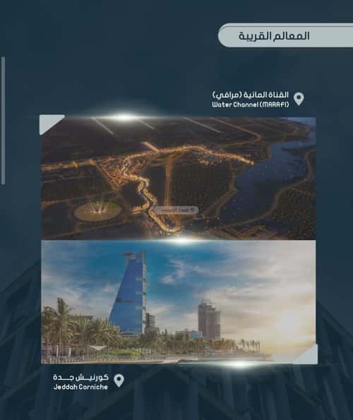 شقة 704 متر مربع ب 4 غرف الصواري، شمال جدة، جدة