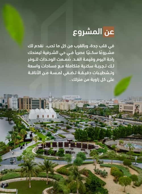 شقة 829 متر مربع ب 3 غرف الشرفية، جنوب جدة، جدة