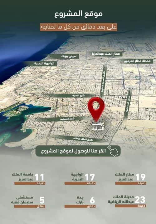 Apartment 829 SQM with 3 Bedrooms Al Sharafeyyah, South Jeddah, Jeddah