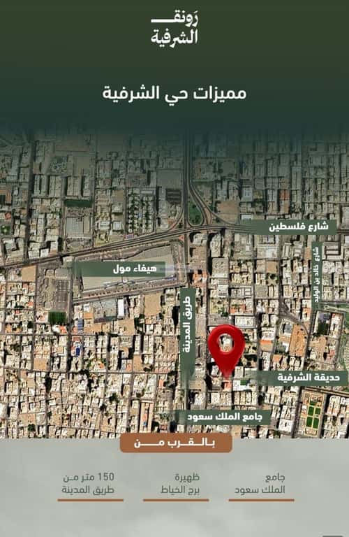 شقة 829 متر مربع ب 3 غرف الشرفية، جنوب جدة، جدة