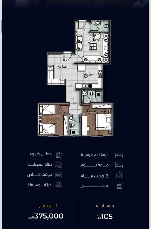شقة ب 3 غرف مشرفة، شمال جدة، جدة