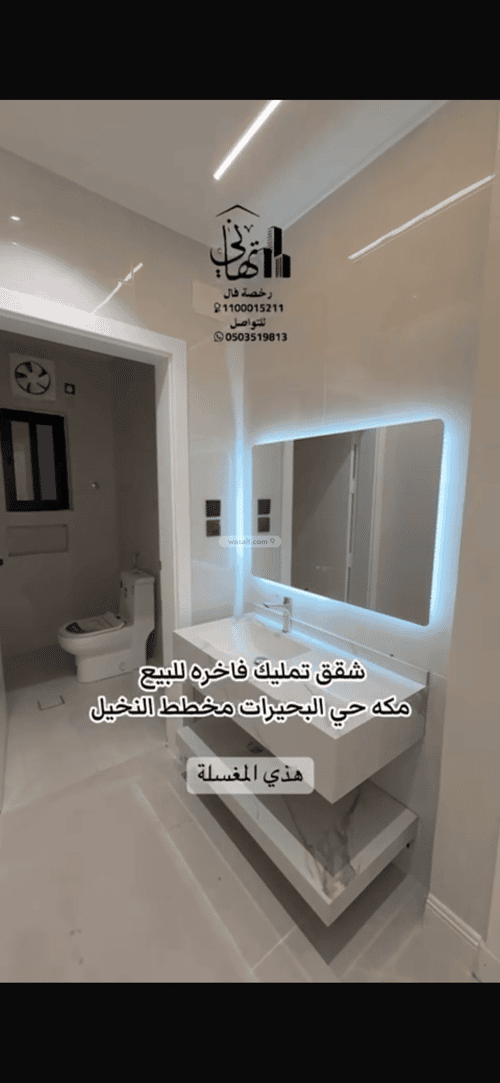 Apartment with 5 Bedrooms Albohayrat, Makkah Al Mukarramah