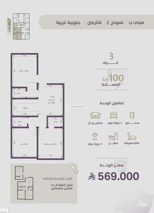 Apartment 905 SQM with 3 Bedrooms Al Zahrah, North Jeddah, Jeddah