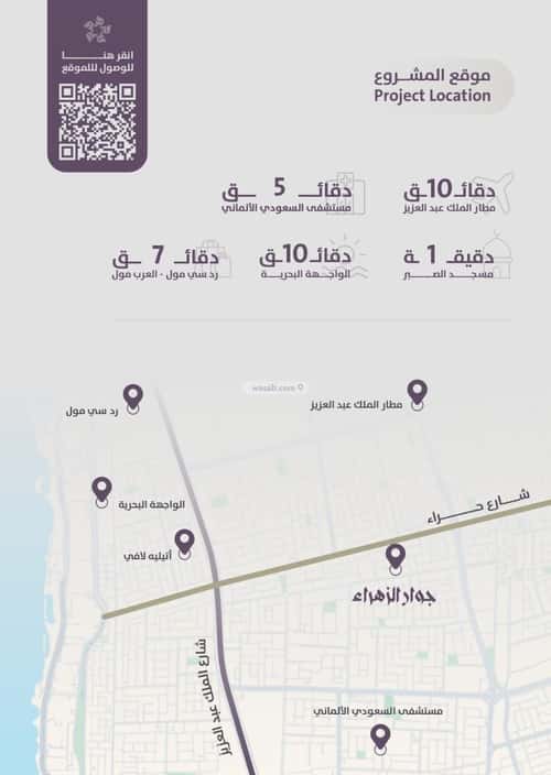 شقة 905 متر مربع ب 3 غرف الزهراء، شمال جدة، جدة