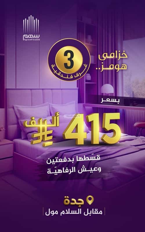 شقة ب 3 غرف الفيحاء، جنوب جدة، جدة