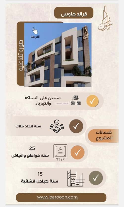 Apartment with 2 Bedrooms Al Azizeyyah, North Jeddah, Jeddah