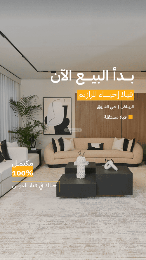 Villa 260 SQM Facing South East on 25m Width Street Al-Faruq, Central Riyadh, Riyadh