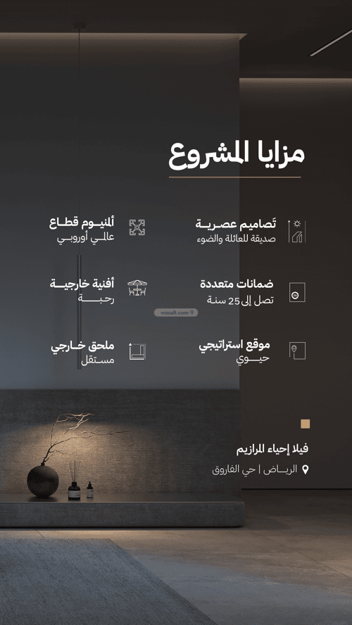 Villa 260 SQM Facing South East on 25m Width Street Al-Faruq, Central Riyadh, Riyadh