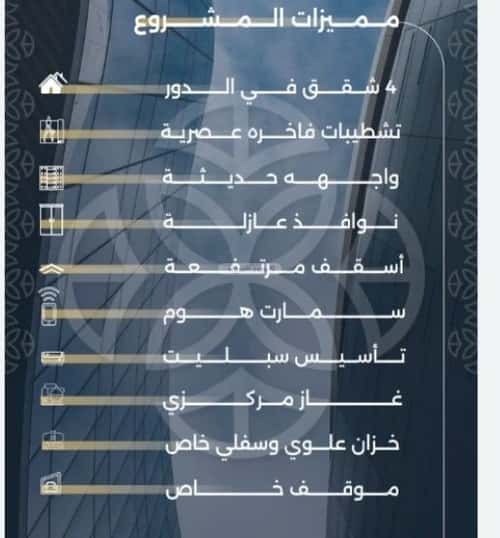 شقة 660 متر مربع بغرفتين السلامة، شمال جدة، جدة