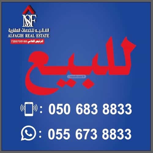 فيلا 300 متر مربع شرقية على شارع 20م التحلية، الخبر