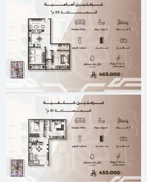 Apartment 630 SQM with 4 Bedrooms Al Nahdah, North Jeddah, Jeddah