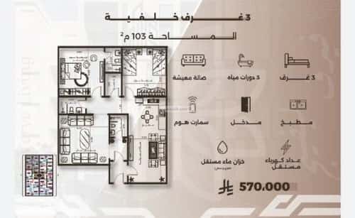 Apartment 630 SQM with 4 Bedrooms Al Nahdah, North Jeddah, Jeddah