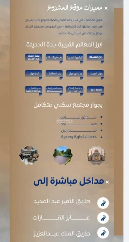 شقة 766 متر مربع بغرفتين الصواري، شمال جدة، جدة