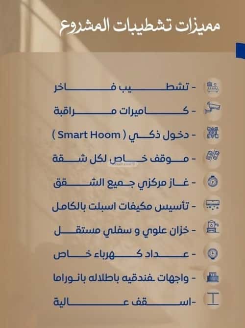 شقة 766 متر مربع ب 3 غرف الصواري، شمال جدة، جدة