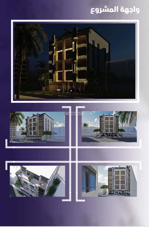 Apartment 600 SQM with 5 Bedrooms Al Safa, North Jeddah, Jeddah