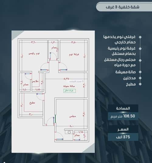 شقة 704 متر مربع ب 3 غرف الصواري، شمال جدة، جدة