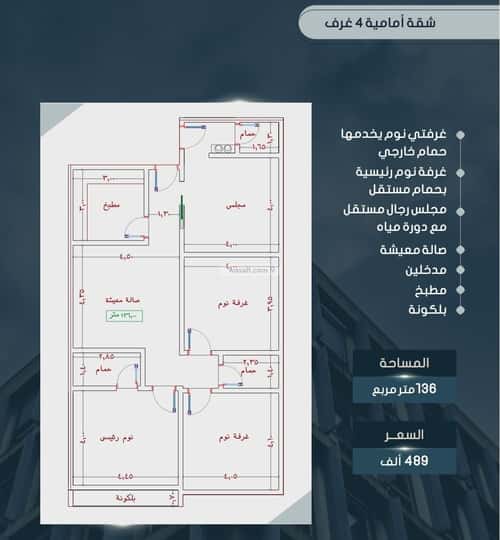شقة 704 متر مربع ب 4 غرف الصواري، شمال جدة، جدة