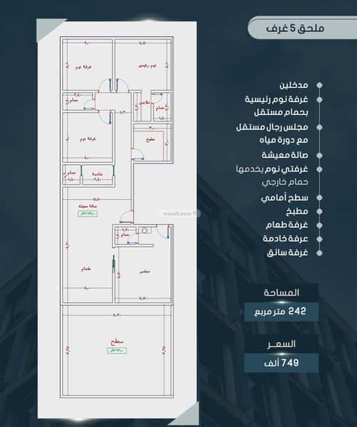 Apartment 704 SQM with 5 Bedrooms Al Swaryee, North Jeddah, Jeddah