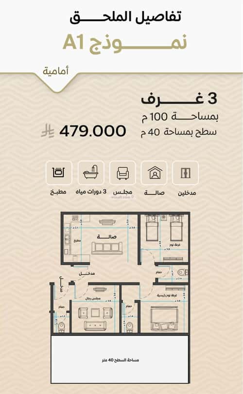 Apartment 1000 SQM with 3 Bedrooms Meshrefah, North Jeddah, Jeddah