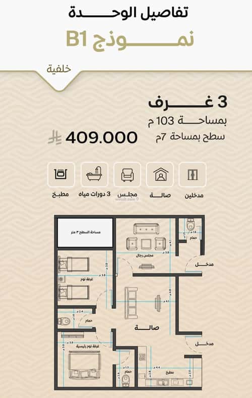 Apartment 1000 SQM with 3 Bedrooms Meshrefah, North Jeddah, Jeddah