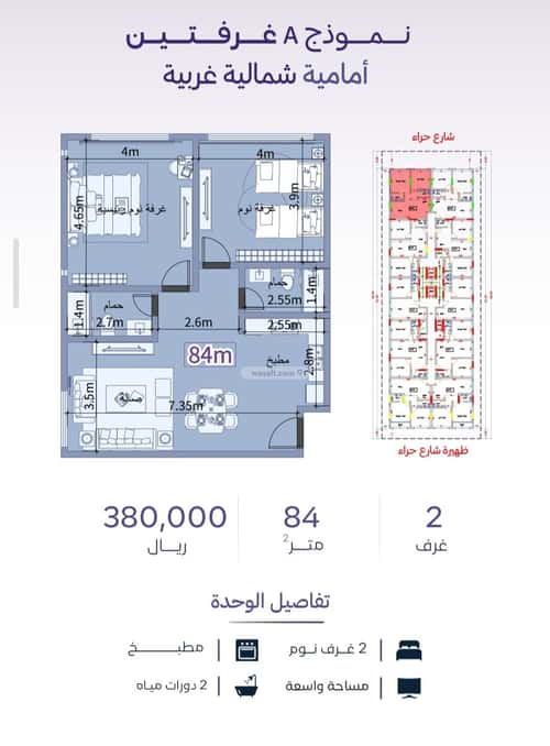 Apartment 1160 SQM with 2 Bedrooms Al Zahrah, North Jeddah, Jeddah
